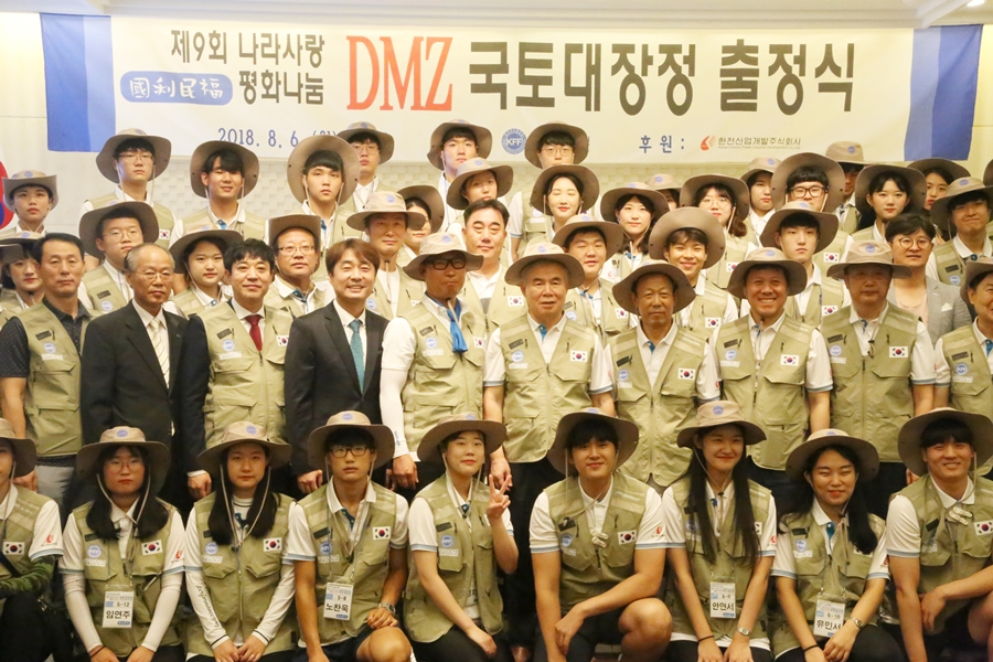 DMZ 국토대장정에 참여하는 대학생들과 단체사진